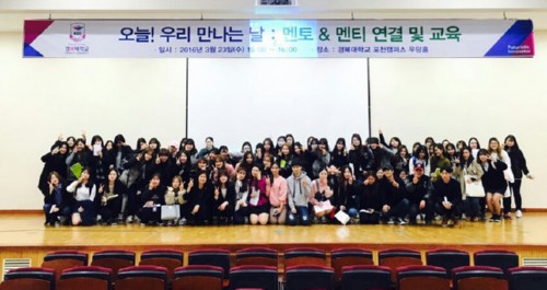 경복대 신입생 학교적응 돕는 멘토링 운영